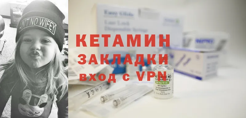 Кетамин ketamine  Славгород 